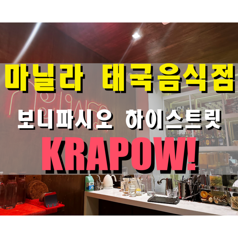 KRAPOW